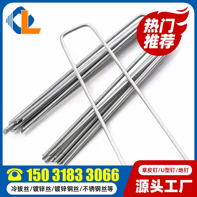 草坪釘使用方法 草坪釘土工格室 草皮固定釘 不銹鋼C型釘